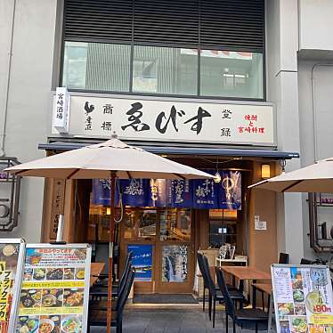 宮崎酒場 ゑびす EKIZO神戸三宮店のundefinedに実際訪問訪問したユーザーunknownさんが新しく投稿した新着口コミの写真