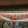 実際訪問したユーザーが直接撮影して投稿した谷津町からあげ福のから 金沢文庫店の写真