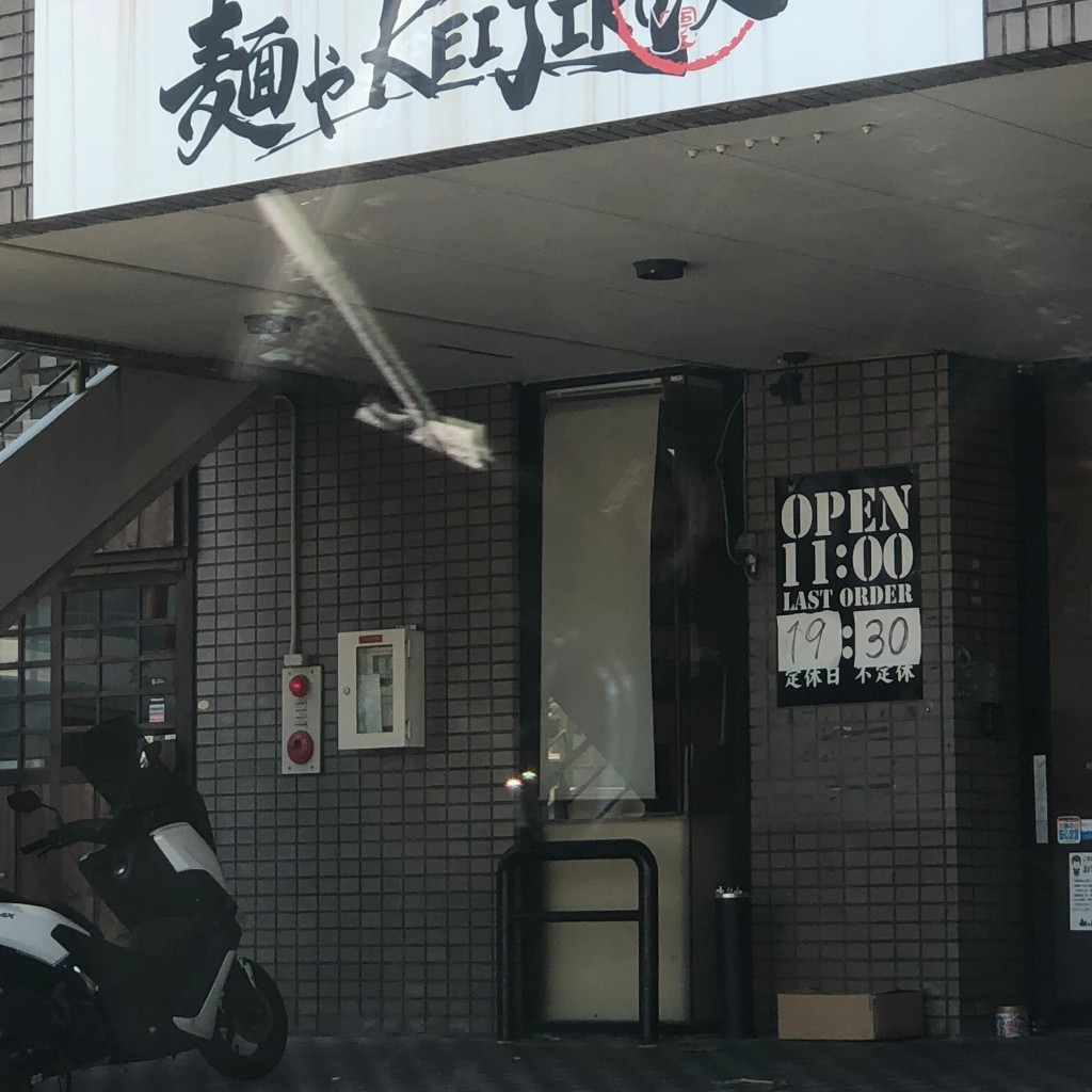 てぃてぃーついすたーさんが投稿した伊祖ラーメン / つけ麺のお店麺やケイジロー改の写真