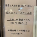 実際訪問したユーザーが直接撮影して投稿した長磯前林ラーメン専門店宝介 気仙沼店の写真