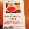 実際訪問したユーザーが直接撮影して投稿した赤坂各国料理サファリ アフリカンレストランバーの写真