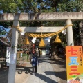 実際訪問したユーザーが直接撮影して投稿した稲生町神社伊奴神社の写真