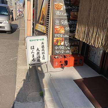 実際訪問したユーザーが直接撮影して投稿した横川町居酒屋酒場ほんまるの写真