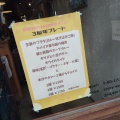 実際訪問したユーザーが直接撮影して投稿した西京極徳大寺団子田町カレースパイスカレー &amp;の写真