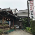 実際訪問したユーザーが直接撮影して投稿した津うなぎ浜松屋の写真