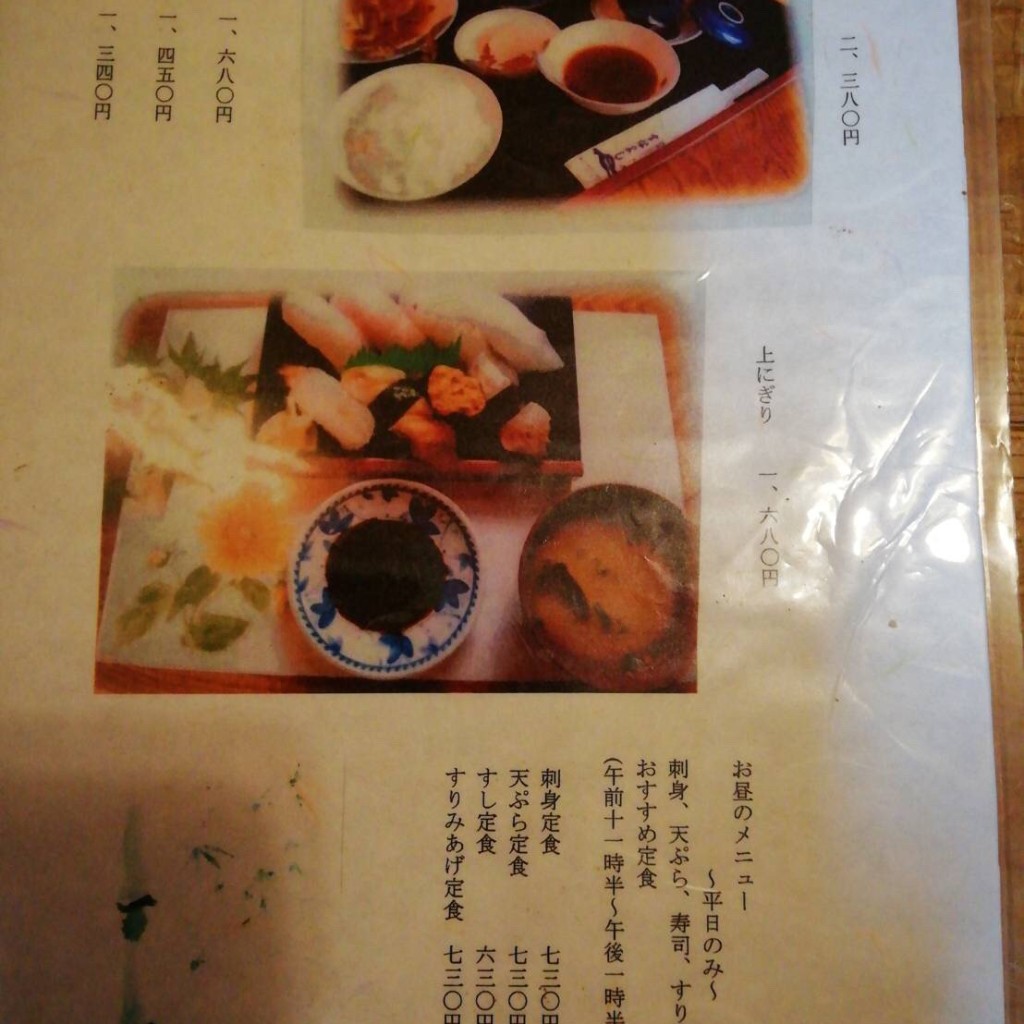 実際訪問したユーザーが直接撮影して投稿したさくらの里寿司すなよしの写真