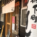 実際訪問したユーザーが直接撮影して投稿した栄町ラーメン専門店城下町 どすんの写真