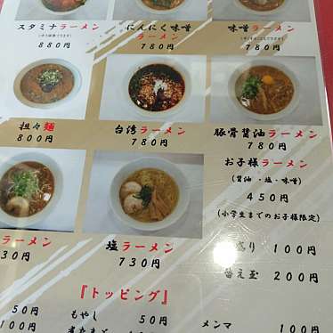 実際訪問したユーザーが直接撮影して投稿した神森ラーメン / つけ麺大とんてき・らーめんの中村家の写真