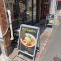 実際訪問したユーザーが直接撮影して投稿した東陽ラーメン専門店大黒家の写真