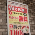 実際訪問したユーザーが直接撮影して投稿した鮎喰町牛丼松屋 徳島鮎喰店の写真