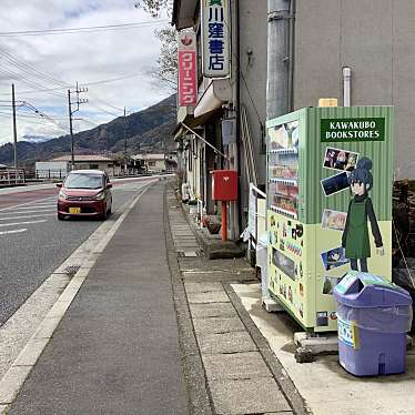 実際訪問したユーザーが直接撮影して投稿した下山書店 / 古本屋川窪書店の写真