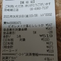 実際訪問したユーザーが直接撮影して投稿した潮江調剤薬局スギ薬局 尼崎潮江店の写真