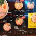 実際訪問したユーザーが直接撮影して投稿した吉田下中野ラーメン / つけ麺磨きの町のラーメン屋 味我駆の写真