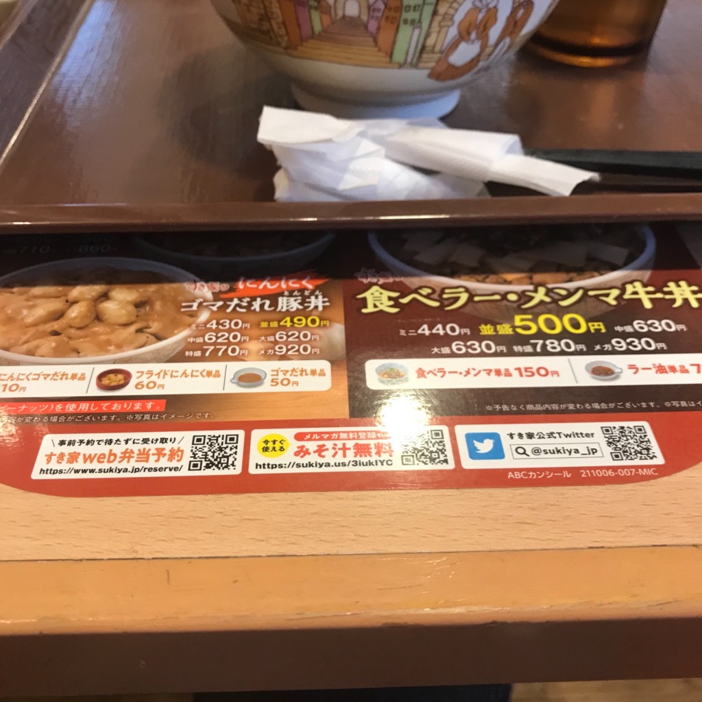 ユーザーが投稿したごまだれ豚丼 ニンニク入りの写真 - 実際訪問したユーザーが直接撮影して投稿した笠幡牛丼すき家 川越笠幡店の写真