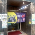 実際訪問したユーザーが直接撮影して投稿した宮里居酒屋居酒屋21の写真