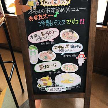 実際訪問したユーザーが直接撮影して投稿した伝法パスタジョリーパスタ 富士インタ-店の写真