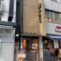 実際訪問したユーザーが直接撮影して投稿した外神田つけ麺専門店つけ麺屋 やすべえ 秋葉原店の写真