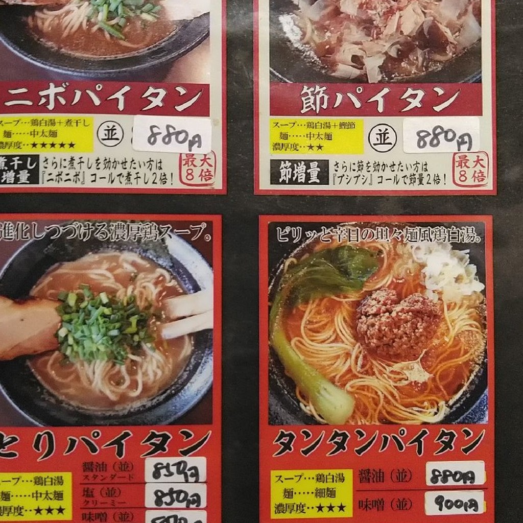 実際訪問したユーザーが直接撮影して投稿した向粟崎ラーメン / つけ麺らーめん la.la.la.の写真