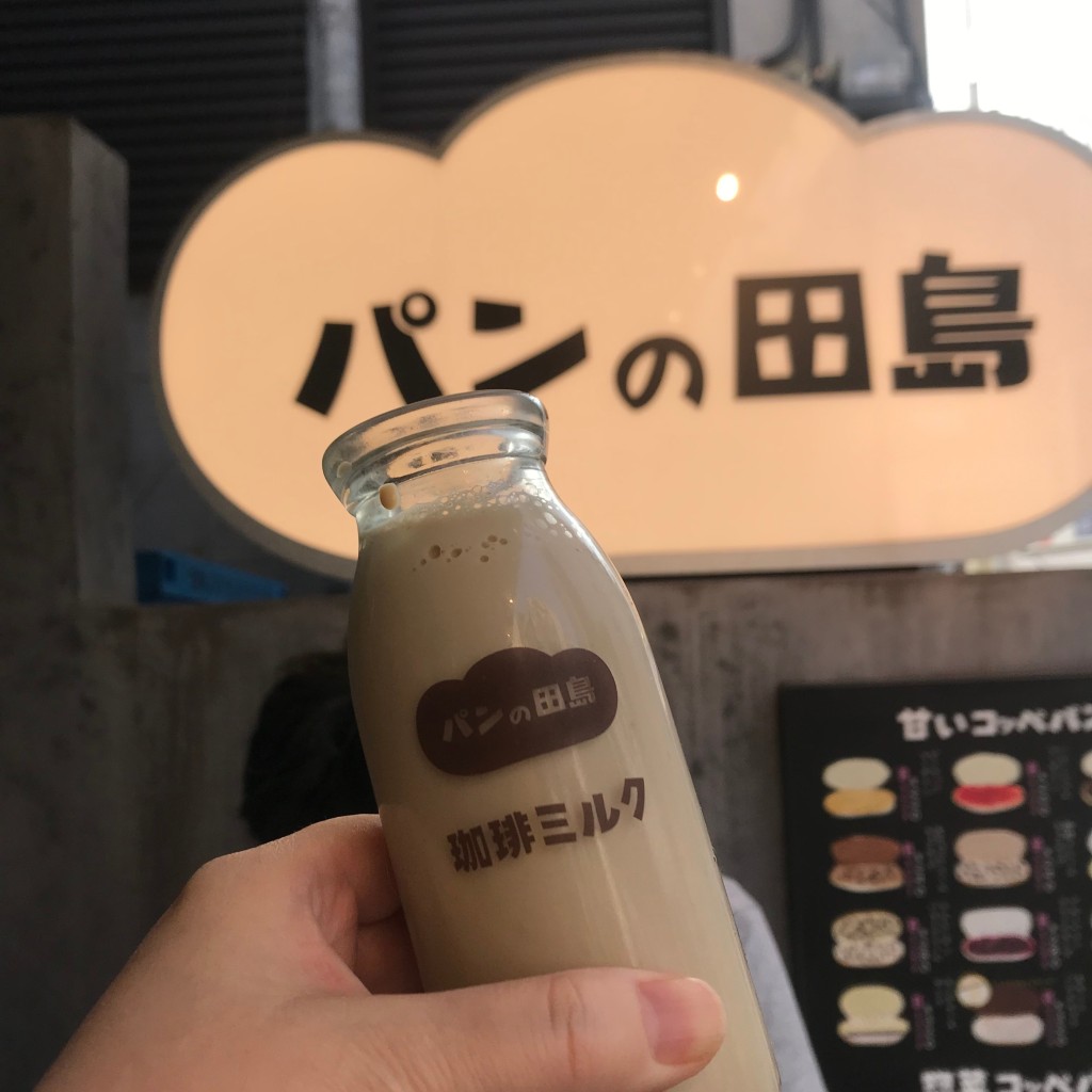 ユーザーが投稿した1珈琲ミルク(ピン)の写真 - 実際訪問したユーザーが直接撮影して投稿した浅草ベーカリーパンの田島 浅草ROX店の写真