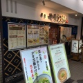 実際訪問したユーザーが直接撮影して投稿した東町うどんやりうどん 久留米店の写真