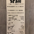 実際訪問したユーザーが直接撮影して投稿した鳳南町定食屋五穀 アリオ鳳店の写真