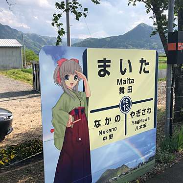 実際訪問したユーザーが直接撮影して投稿した舞田駅（代表）舞田駅 (上田電鉄別所線)の写真