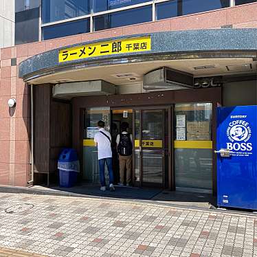 実際訪問したユーザーが直接撮影して投稿した中央ラーメン専門店ラーメン二郎 千葉店の写真