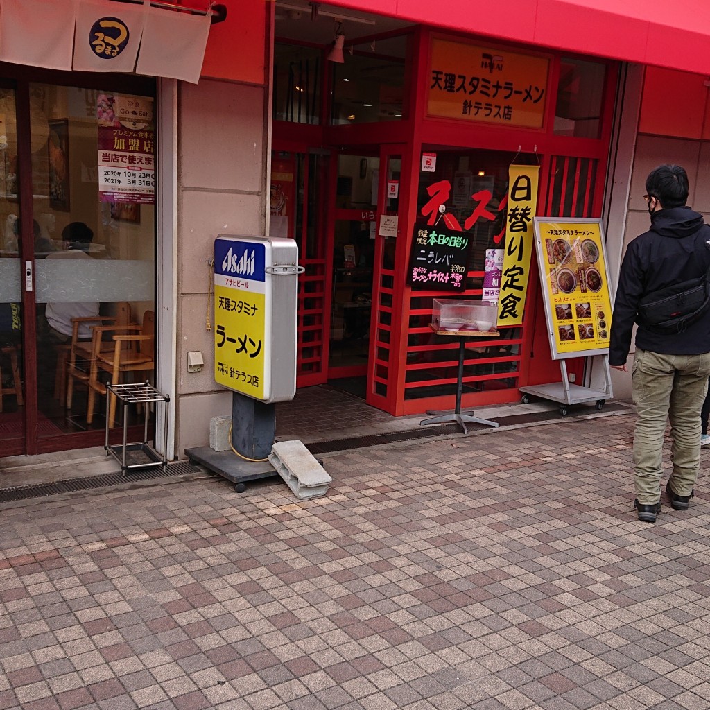 実際訪問したユーザーが直接撮影して投稿した針町ラーメン専門店天理スタミナラーメン 針テラス店の写真