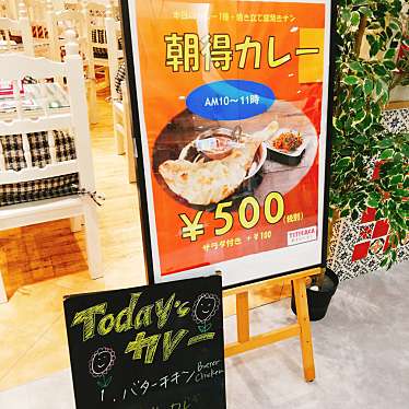 きのう何食べたさんが投稿したレイクタウンネパール料理のお店チチカカ クウシ/TITICACA khushiの写真