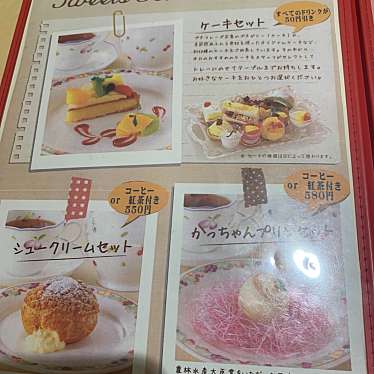 実際訪問したユーザーが直接撮影して投稿した茶屋が坂カフェカフェドフレーズの写真