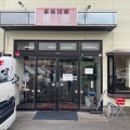 実際訪問したユーザーが直接撮影して投稿した原ラーメン専門店風靡 原本店の写真