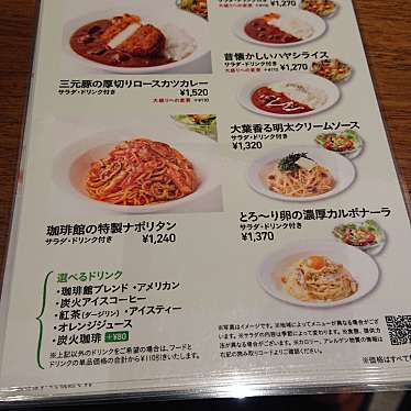 実際訪問したユーザーが直接撮影して投稿した海岸カフェ珈琲館 アトレ竹芝店の写真