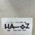 実際訪問したユーザーが直接撮影して投稿した荒川その他飲食店ハナゾノショッピングセンター 食品館 ハーズの写真