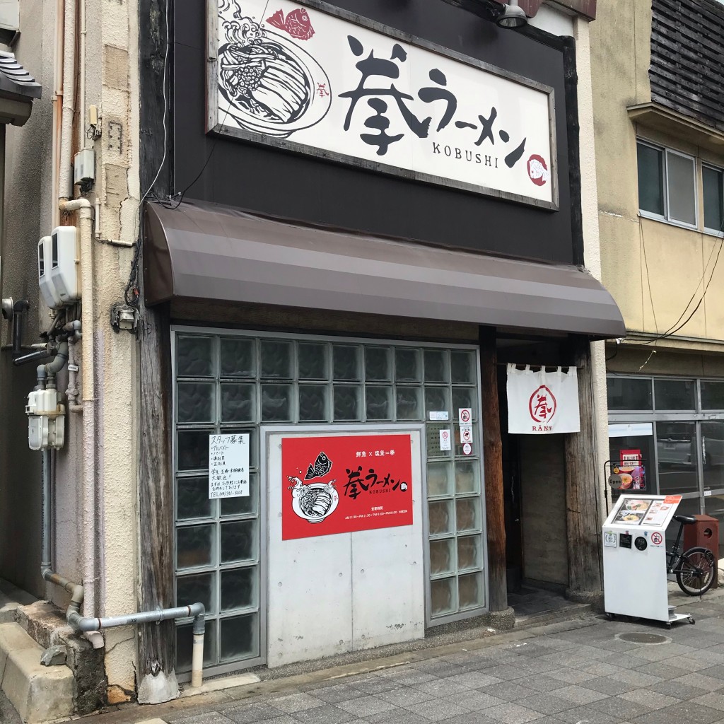 実際訪問したユーザーが直接撮影して投稿した朱雀正会町ラーメン専門店拳ラーメンの写真