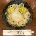 実際訪問したユーザーが直接撮影して投稿した円山町うどん讃岐うどん やしま 渋谷円山町の写真