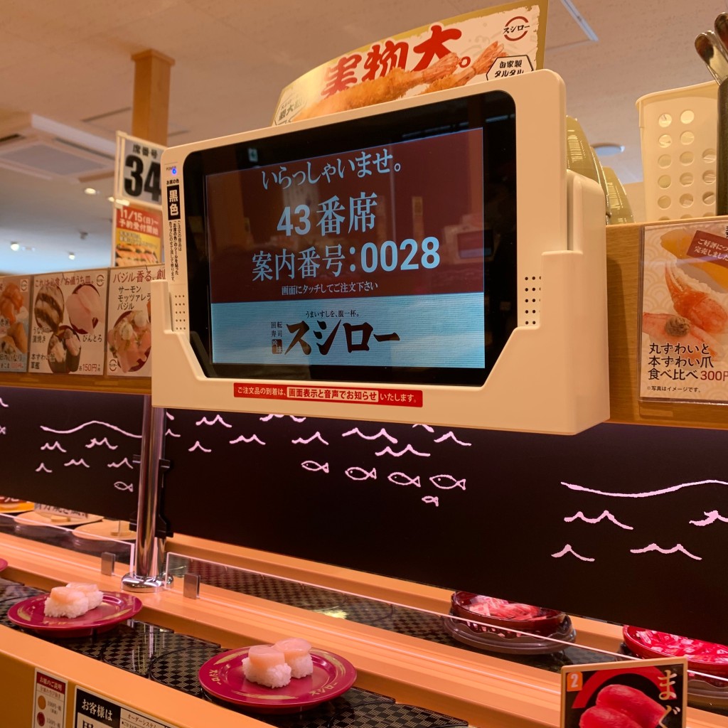 実際訪問したユーザーが直接撮影して投稿した四条通回転寿司スシロー旭川4条通店の写真