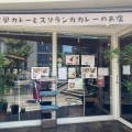 実際訪問したユーザーが直接撮影して投稿した茶屋之町各国料理ピースカレーの写真