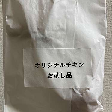 ケンタッキー フライドチキン 岸谷店のundefinedに実際訪問訪問したユーザーunknownさんが新しく投稿した新着口コミの写真