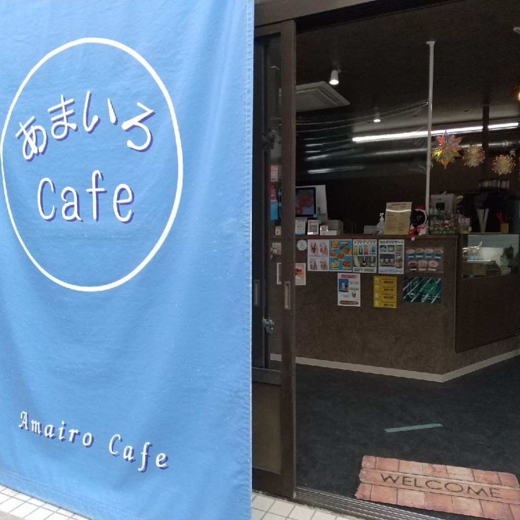 実際訪問したユーザーが直接撮影して投稿した秋芳町秋吉カフェあまいろcafeの写真