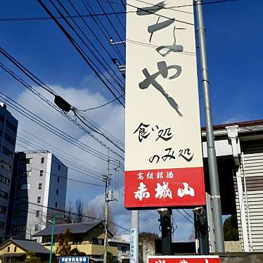 ひで1218さんが投稿した東久方町ラーメン / つけ麺のお店いろいろな麺のこなや/コナヤクイドコロノミドコロの写真