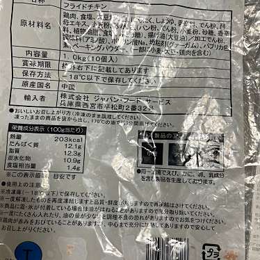 実際訪問したユーザーが直接撮影して投稿した北磯町スーパーA-プライス 大牟田店の写真