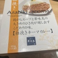 実際訪問したユーザーが直接撮影して投稿した新都心水炊き水炊き・もつ鍋・鳥料理 博多華味鳥 さいたま新都心店の写真