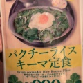 実際訪問したユーザーが直接撮影して投稿した西新宿カレーターリー屋 新宿センタービル店の写真