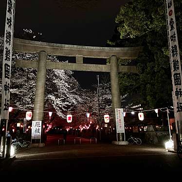 実際訪問したユーザーが直接撮影して投稿した三の丸神社護國神社の写真