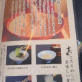 実際訪問したユーザーが直接撮影して投稿した菰野和食 / 日本料理自然薯 茶茶 鈴鹿山麓店の写真