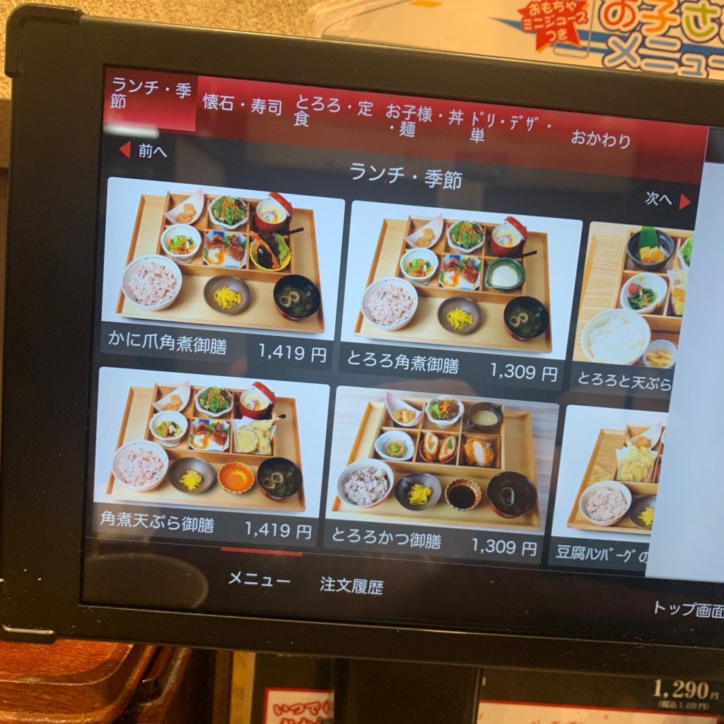 ユーザーが投稿した陶板ハンバーグ定食の写真 - 実際訪問したユーザーが直接撮影して投稿した鶴見中華料理和食甘味 かんざし イオンモール鶴見緑地店の写真