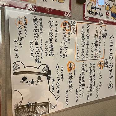 実際訪問したユーザーが直接撮影して投稿した町楠葉居酒屋産直酒場 やまとの写真