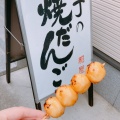 実際訪問したユーザーが直接撮影して投稿した元町和菓子都屋の写真