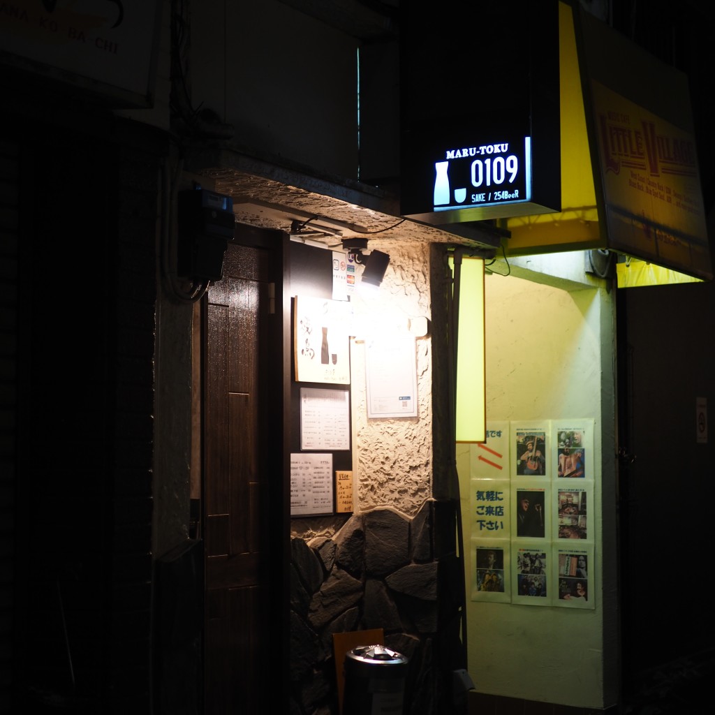実際訪問したユーザーが直接撮影して投稿した野毛町日本酒バー･日本酒専門店NG 0109の写真