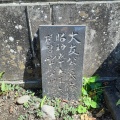 実際訪問したユーザーが直接撮影して投稿した谷地歴史 / 遺跡大友氏時夫妻の墓の写真